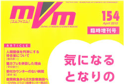 MVM 臨時増刊号にてTeam HOPEが紹介されました