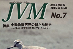 JVM獣医畜産新報にてTeam HOPEイベントレポート、太田先生の寄稿が掲載されました